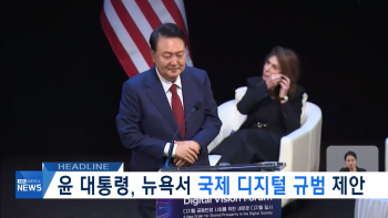 (09.21.2023) KBS America TV 뉴스