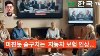 한국TV 뉴스