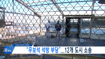(10.02.2023) KBS America TV 뉴스