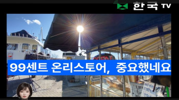 한국TV정오뉴스