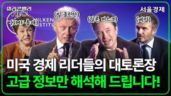 서울경제 특파원 영상뉴스