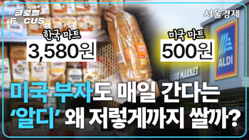 서울경제 특파원 영상뉴스