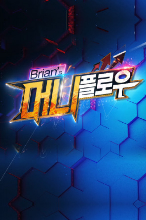 Brian′s Money Flow - Hankook TV