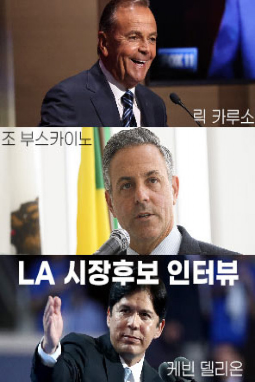 LA Mayor Interview - Hankook TV