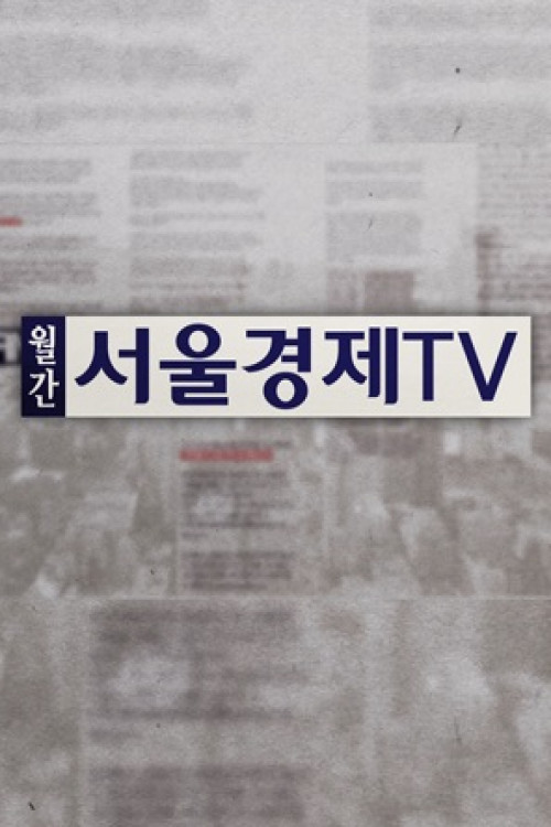 Monthly SENTV - Hankook TV