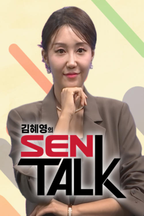 sentalk - Hankook TV