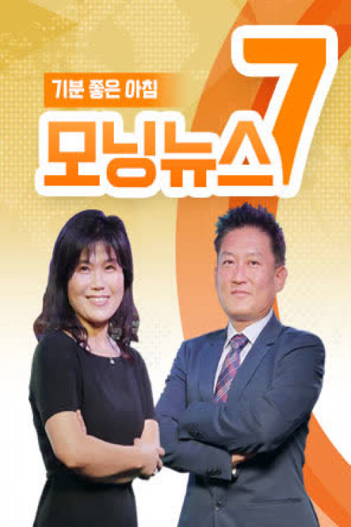 HKTV Mornig News - Hankook TV
